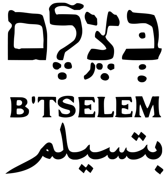 563px-Logo_B'Tselem_svg