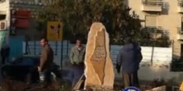 monument to palestine