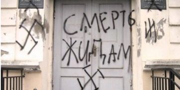 ukraine anti-semitism