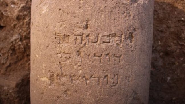 jerusalem inscription