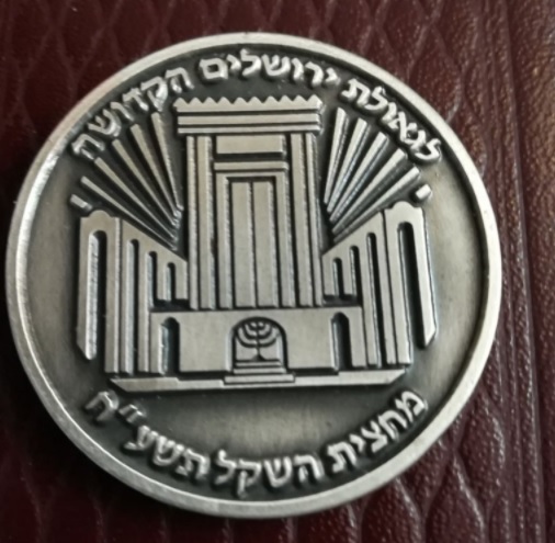 third temple coin